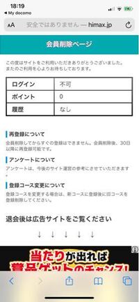 至急です クイズで暇つぶしというサイトをにゃんこ大戦争の報 Yahoo 知恵袋