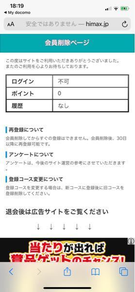 ポイントを獲得するため サイバーという会社のlineクイズで暇つぶ Yahoo 知恵袋