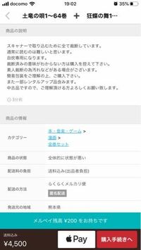 買う気はないのですが 禁断済みと言う言葉の意味はなんでしょうか 調べて Yahoo 知恵袋