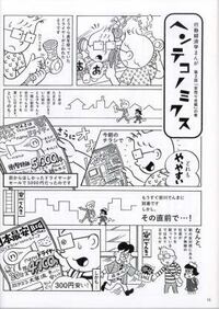 アイビスペイントで描いた漫画を 漫画スクールに投稿することは出来ま Yahoo 知恵袋