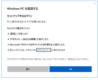 適用 できる デバイス が Microsoft アカウント に リンク され てい ない よう です Microsoftアカウントへの デバイス追加について質問です Micros Tmh Io