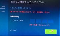 5000円のウェブマネーで3000円のゲームをsteamで買 Yahoo 知恵袋