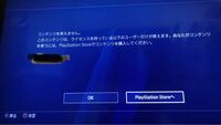 Ps4についてです メイン垢とサブ垢を互いに共有しました メ Yahoo 知恵袋