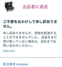 Amazonでクレジットカードで購入した商品を返品をしたのですが 一向に返 Yahoo 知恵袋