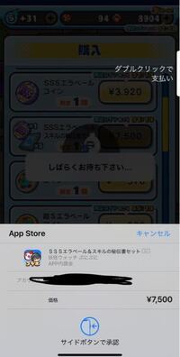 妖怪ウォッチぷにぷにというゲームについて 課金に関して特に偏見はないけ Yahoo 知恵袋