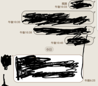 好きな人とのlineがいつも途中で終わります 好きな人と Yahoo 知恵袋