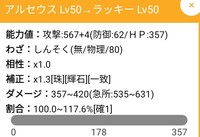 ポケモン ノブナガの野望 ギラティナやアルセウス コバルオ Yahoo 知恵袋