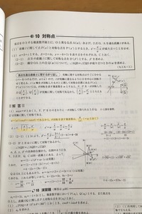 新課程版１対１対応の演習について新課程1対1対応の演習の数 は極限を Yahoo 知恵袋