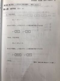 高１１１月進研模試数学の選択問題について僕は今高１で 今度１１ Yahoo 知恵袋