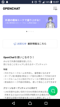 Irclimechatの設定について チャット画面に 入室 退室した人の Yahoo 知恵袋