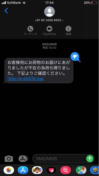 お客様宛にお荷物のお届けにあがりましたが不在の為持ち帰りました 下記よりご確 Yahoo 知恵袋