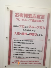 こーゆー店って客を金づるとしか思ってないのでは どの店も同じです 利益 Yahoo 知恵袋