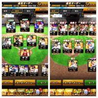 プロスピaの選択契約書で獲得する選手を迷っているのですが 吉田正尚 Yahoo 知恵袋