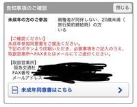 阪急交通社って 評判良いのですか あまり悪い話は聞かな Yahoo 知恵袋