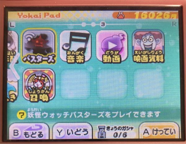 妖怪ウォッチ真打　良データ（1） 妖怪ウォッチ真打 良データ（1） - メルカリ