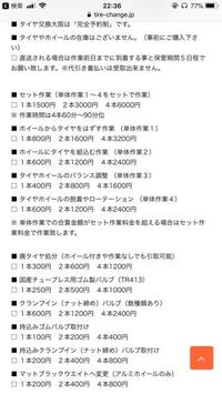 Jaf会員でタイヤ交換はいくらですか パンクの場合無料で Yahoo 知恵袋