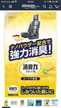 ディーラーに出してもらった代車が臭いです 消臭剤とか芳香剤ぶんまいてもいいで Yahoo 知恵袋