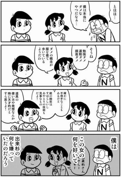 こちらの画像はドラえもんの公式漫画ですか 二次創作です こちらが元画像 Yahoo 知恵袋