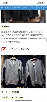 冬休みにusjに行くのですが ハリーポッターの格好をしていこうと考 Yahoo 知恵袋