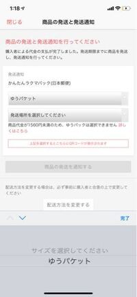 ラクマ出品初心者です かんたんラクマパックの宅急便でフィギュアを送ろう Yahoo 知恵袋