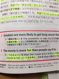 2 その映画はうわさ以上におもしろい 自分はfunの所をfunnyにし Yahoo 知恵袋