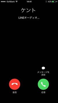 電話がかかってきたときの画面なんですが 私のiphoneは画像のようにな Yahoo 知恵袋