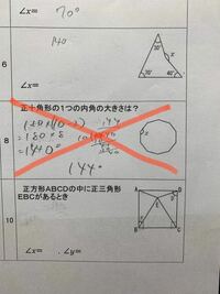 図形の問題 問題 正九角形の１つの内角の大きさを求めなさい おねがい Yahoo 知恵袋