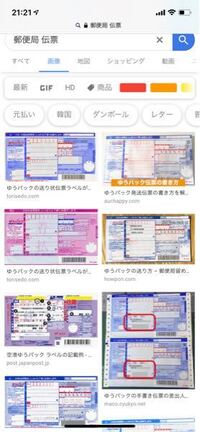 ゆうパックの送り状は郵便局に置いてありますか それとも窓口で貰うしかないのでし Yahoo 知恵袋