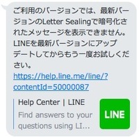 Pc版lineについてで Pcでlineを起動する度にle Yahoo 知恵袋