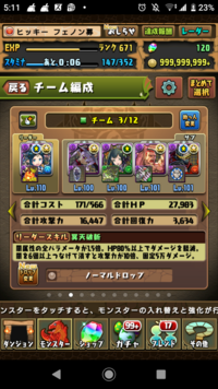 パズドラ 帯耐性 アシスト