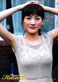 綾瀬はるかの本名って 蓼丸綾っていうんですか Http Www Ge Yahoo 知恵袋