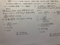 高一の化学基礎の質量パーセント濃度の求める問題です １ の問題な Yahoo 知恵袋