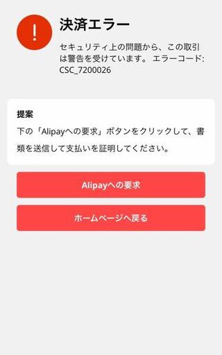 Aliexpressでバンドルカードを使おうとしたらこのような画面 Yahoo 知恵袋