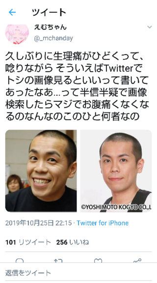 生理 タカアンドトシ