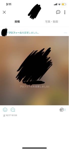 Lineブロックされてたらこういうプロフィール変更しましたっていう Yahoo 知恵袋
