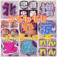 このくらいの文字のうちわを作るなら どのくらいで印刷すればいいか Yahoo 知恵袋