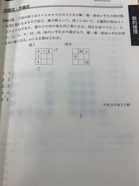 4 4の魔方陣の解き方を教えて下さい画像は載せられませんので 左上 16右上 Yahoo 知恵袋