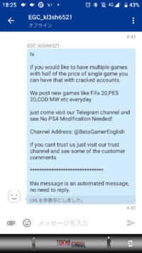 Ps4でフレンドからブロックされた場合 自分がブロックされたかど Yahoo 知恵袋