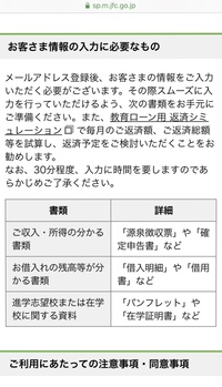 国の教育ローンで 入学金を納金したいと思っている浪人生なのですが 在学証明書 Yahoo 知恵袋