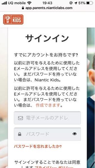 ポケモンgoをやりたくなったのでniantickidsでログインしようとした Yahoo 知恵袋