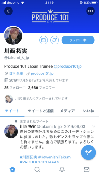 このtwitterのアカウントって本物の川西拓実くんのものだと思いますか Yahoo 知恵袋