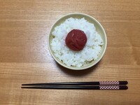 日の丸弁当のごはんの上にのっている梅干しの下についた赤い部分が大好き Yahoo 知恵袋