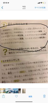 魚類 両生類 爬虫類 鳥類 哺乳類の特徴をなるべく詳しく教え Yahoo 知恵袋