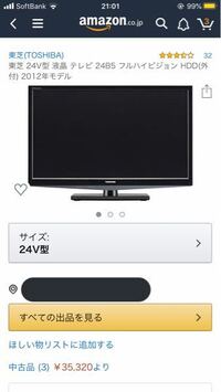 ハイセンステレビ主電源 について質問です 電源は入ってますが Yahoo 知恵袋