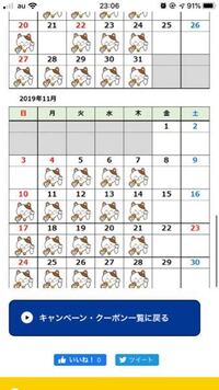カラオケまねきねこのまふは月 火 水 木曜日のみやっていますが木曜日中に Yahoo 知恵袋