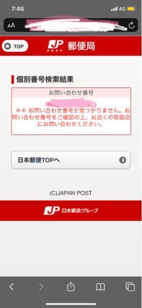 メルカリでゆうゆうメルカリ便を使い２つの商品をローソンにて発送しました Yahoo 知恵袋