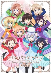 ごちうさ最強キャラランキングつくるとしたらどうなりますか Sリゼモカa Yahoo 知恵袋