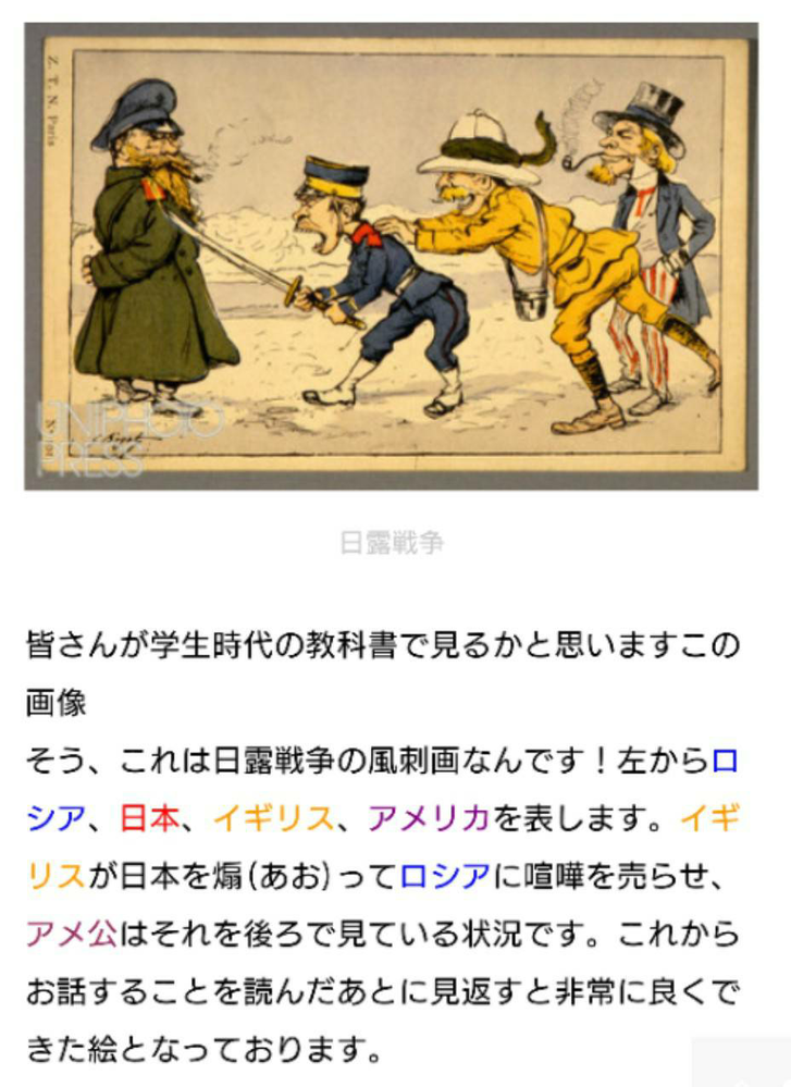 風刺画 アメリカ に関するq A Yahoo 知恵袋