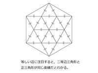 二等辺三角形の問題の答えは分かるのですが 小学生の子供になんて教えた Yahoo 知恵袋