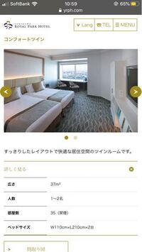 横浜ロイヤルパークホテルって今全部屋禁煙でしょうか 喫煙の部屋ってあ Yahoo 知恵袋